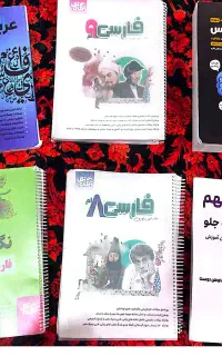 کتاب کمک درسی