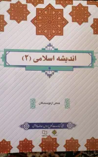کتاب دانشگاه پیام نور