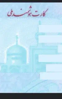 گمشده