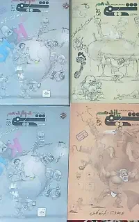کتاب کنکور تجربی و امتحان نهایی
