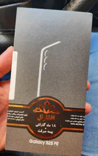 موبایل سامسونگ s25 fe
