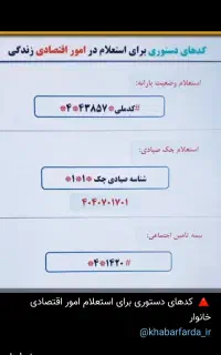 فروش خط ثابت پیش شماره ۱۵۷ کار کرده دائم