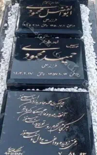 حکاکی سنگ مزار
