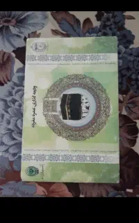 فیش حج عمره  قیمت ۲۲میلیون