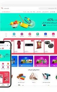 طراحی سایت برای افزایش فروش