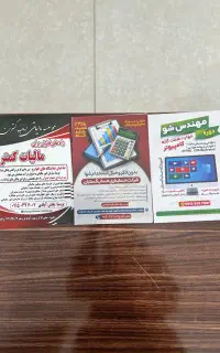 موسسه و‌‌آموزشگاه حسابداری و مالیاتی