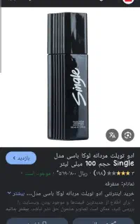 سلام اینو میخوام