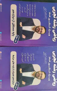 کتاب های کنکور تجربی