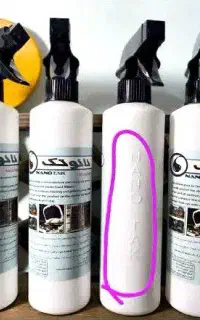اسپری چربی زدا نانو تک اصلی هک شده