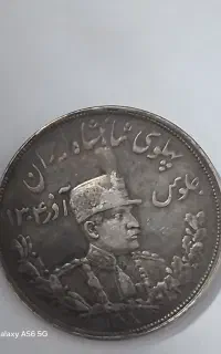 سکه کلکسیونی پنچ هزاردینار