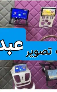 مانیتور چانگان ماشین خودرو هدلایت ردیاب سیستم عبدی