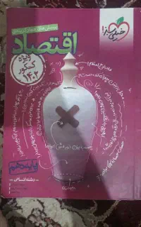 کتاب کنکور انسانی