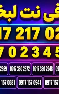 0202 217 0917