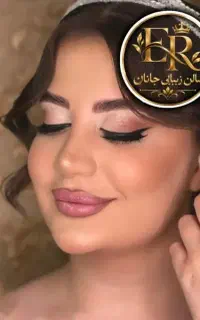 خدمات ارایشی