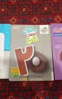 کتاب پایه نهم ۳ عدد