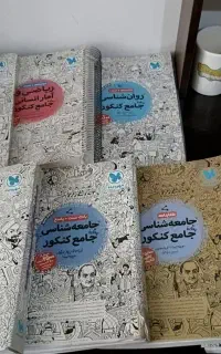 کتاب مهروماه انسانی