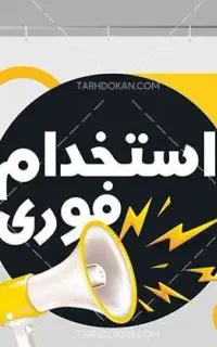 جذب نیرو خانم
