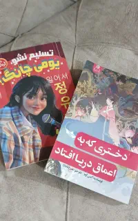 انواع رمان ،نو،تمیز، و با داستان های بی نظیر