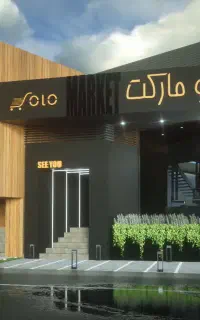 استخدام صندوقدار خانم سولو مارکت زرند