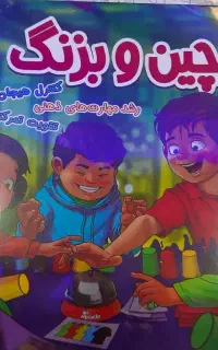 بازی فکری
