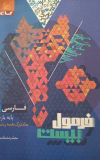 تعدادی کتاب کمک درسی یازدهم