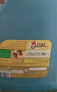 مایع لباس سافتلن