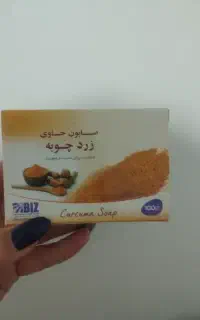 صابون زردچوبه
