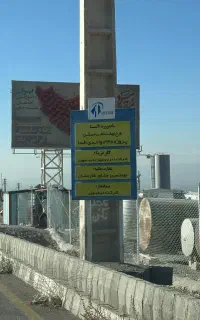 پیش فروش آپارتمان فاز 5شرایط استثناعی مدارک تکمیل