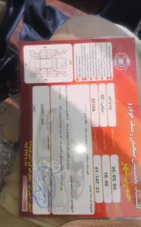 پارس سال مدل ۸۵