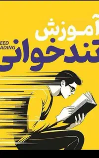 ویژه ی والدین و دانش آموزان