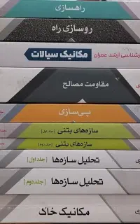 دانشگاهی عمومی تخصصی عمران دانشگاه یزد کنکور ارشد