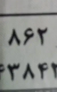 پلاک متور گمشده مژدگانی دارد