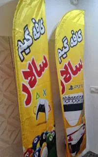 نئون وبنر مخصوص گیم نت