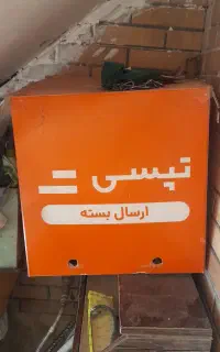 باکس تپسی و اُکالا