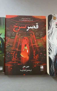 کتاب رمان