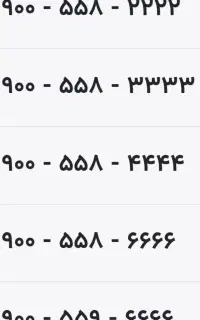 سیم کارت رند