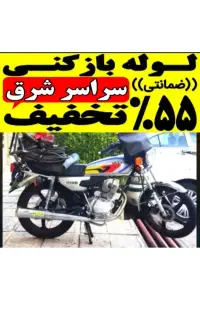 لوله باز کن//شرق تهران//فنرزن فاظلاب فنر زنی ارزان