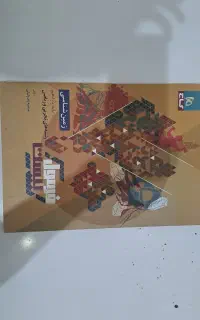 فرمول بیست زمین شناسی