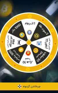 بلیت قرعه کشی ps5 و آیفون 17