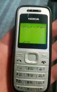 نوکیا ۱۲۰۰