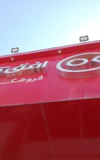 افق کوروش امام رضا