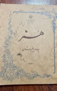 قدیمی