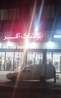 استخدام مدیر و نیروی فروش و ادمین پیج