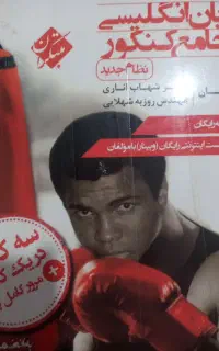 زبان انگلیسی