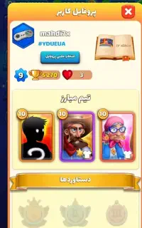 اکانت بزن بهادر