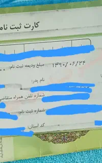 فیش عمره1387تا1390