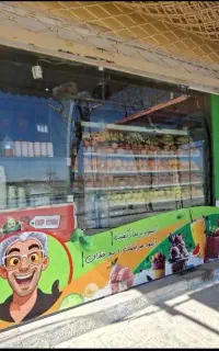 خانم جهت کار در ابمیوه گیری