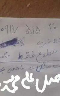 فروش خط همراه اول کار کرده