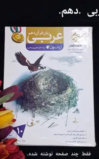 کتاب های کمک درسی دهم ریاضی و تجربی و ریاضی سوم