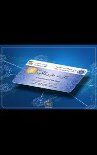 صدور و‌تمدید کارت بازرگانی